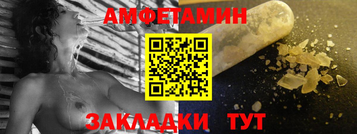 Amphetamine 97% Алапаевск