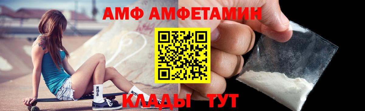 АМФЕТАМИН Premium  АМФЕТАМИН  Алапаевск  АМФЕТАМИН  Вход с VPN 