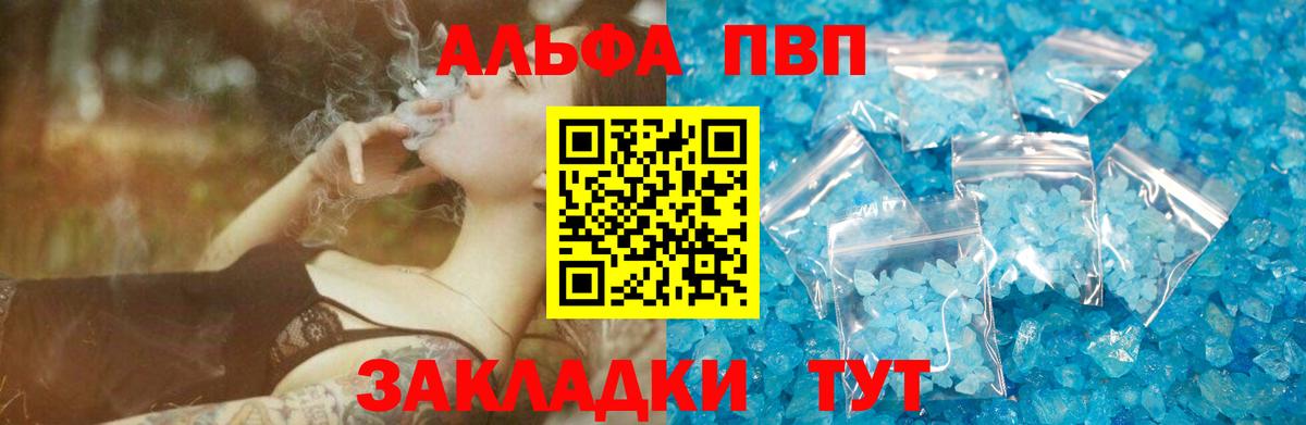 Алапаевск  APVP СК КРИС  Вход с VPN  Alpha PVP Соль  A PVP мука 