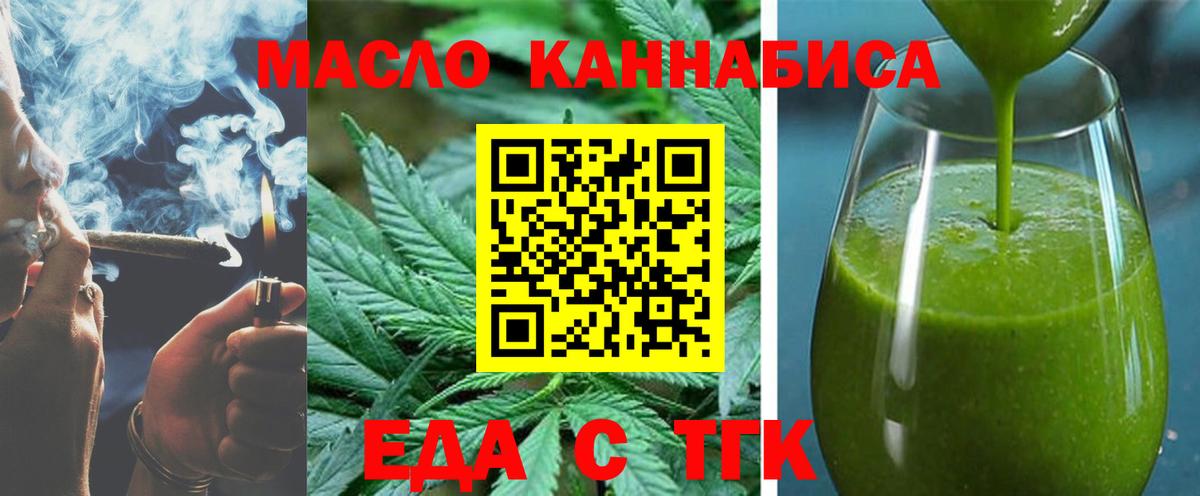 Печенье с ТГК конопля Алапаевск