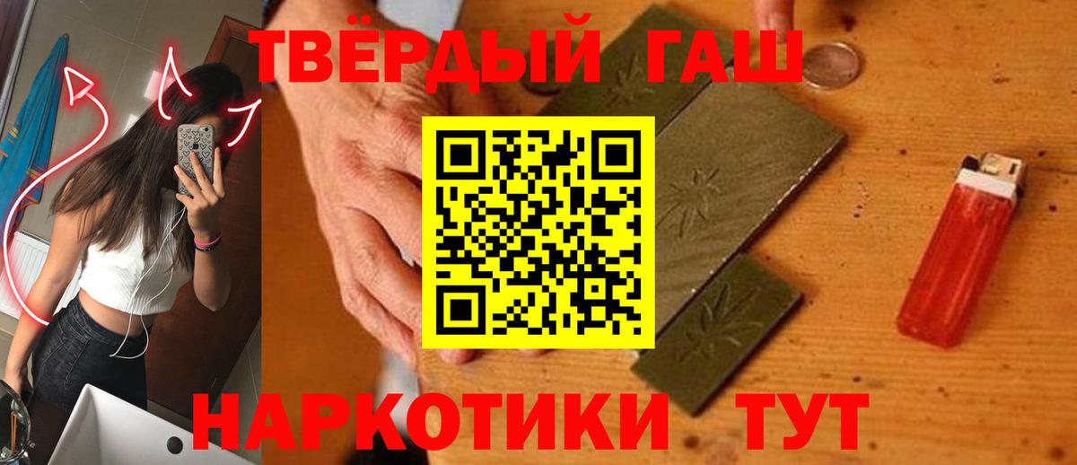 ГАШ убойный  Гашиш  Вход с VPN  Алапаевск  ГАШ 40% ТГК 