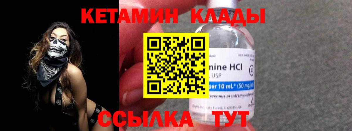 Кетамин ketamine Алапаевск