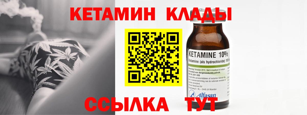 Алапаевск  Кетамин VHQ  Вход с VPN  КЕТАМИН VHQ 
