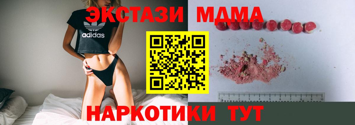 Алапаевск  МДМА  Вход с VPN  МДМА crystal  МДМА VHQ 