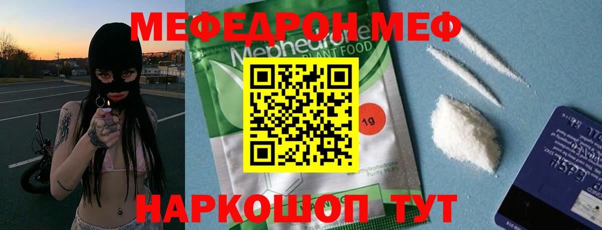 Меф кристаллы Алапаевск