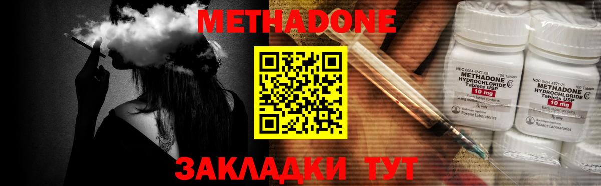 Алапаевск  Метадон белоснежный  Вход с VPN 