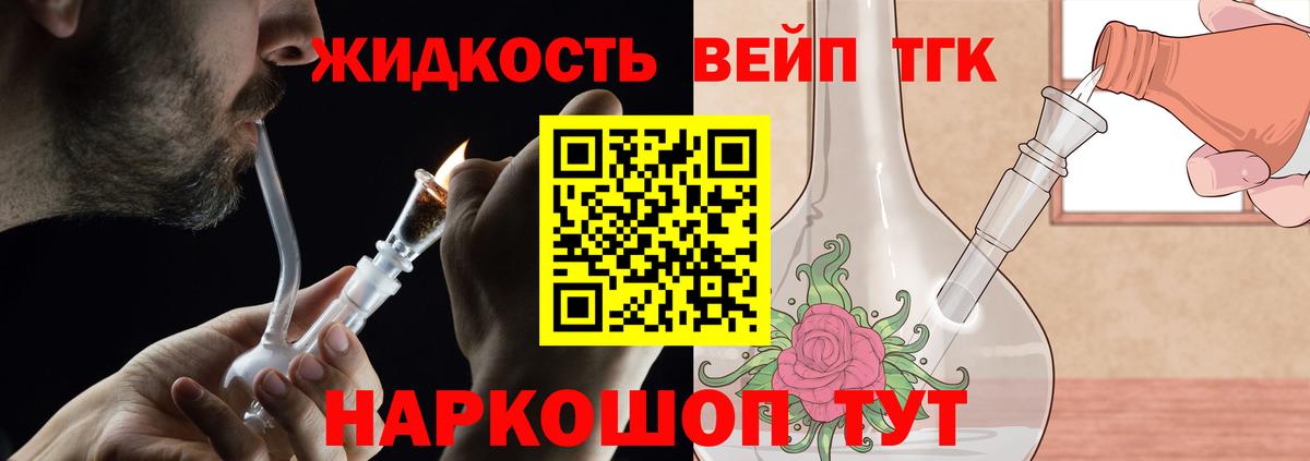 Дистиллят ТГК вейп с тгк  мега ссылки  Алапаевск  Вход с VPN 