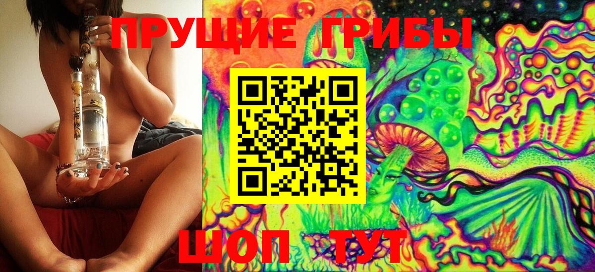 Галлюциногенные грибы Magic Shrooms  Вход с VPN  Алапаевск 